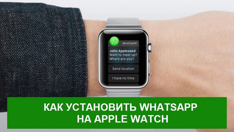 Whatsapp apple watch se